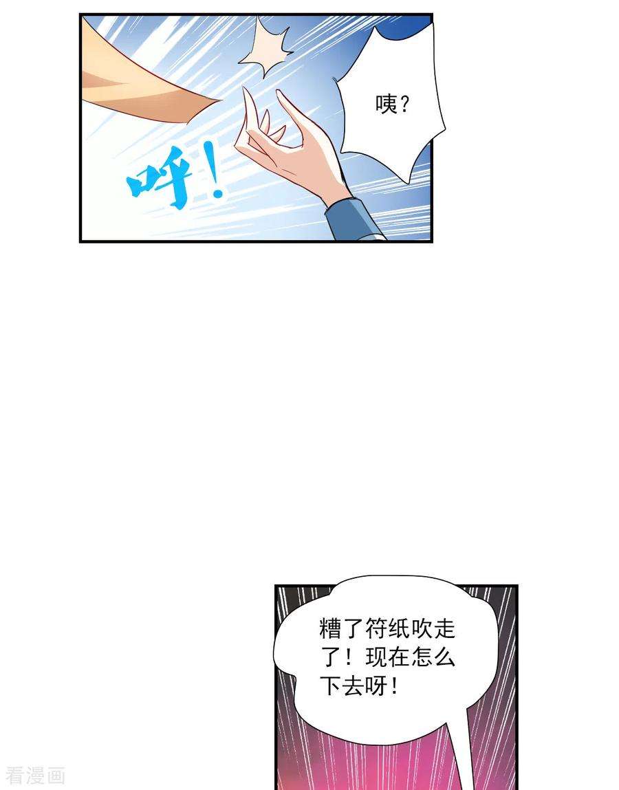 奇怪的苏夕2季第46话 重返校园3