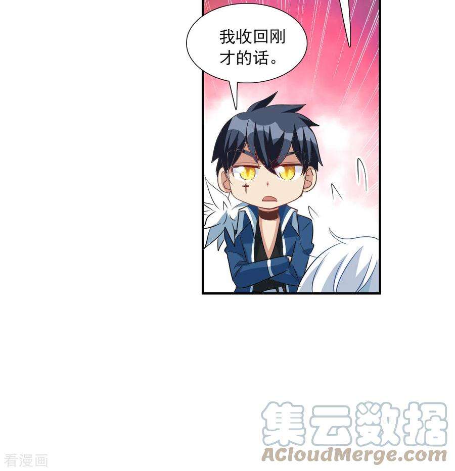 奇怪的苏夕2季第46话 重返校园3