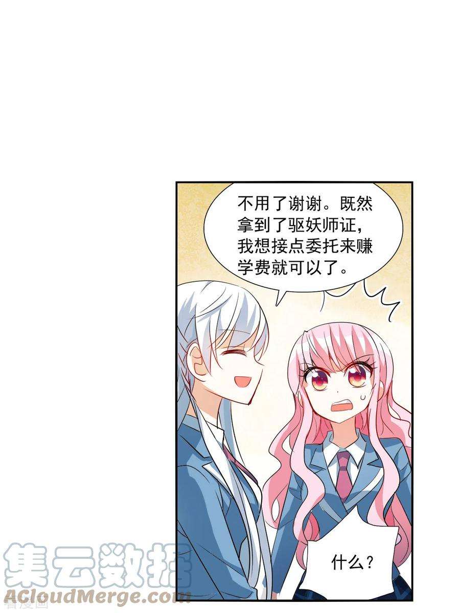 奇怪的苏夕2季第46话 重返校园3