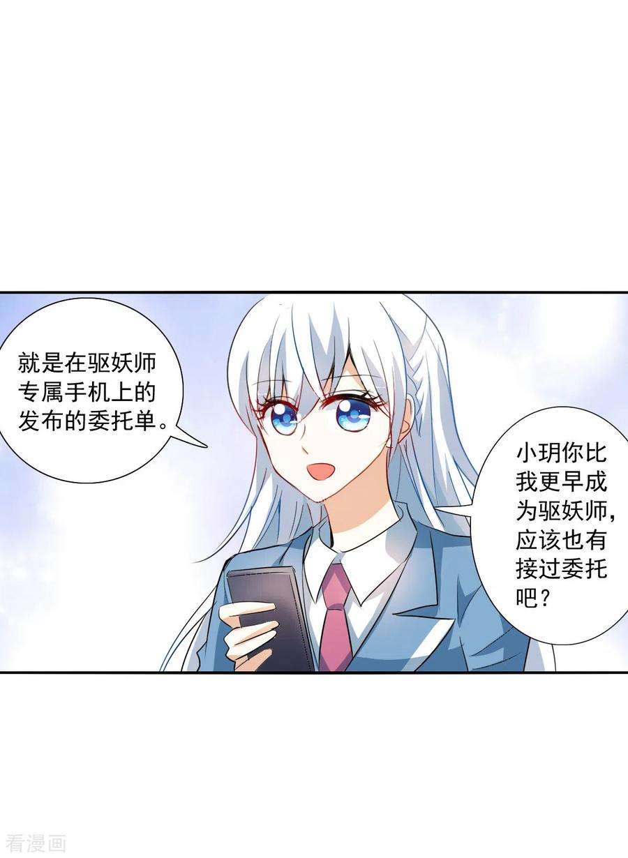 奇怪的苏夕2季第46话 重返校园3