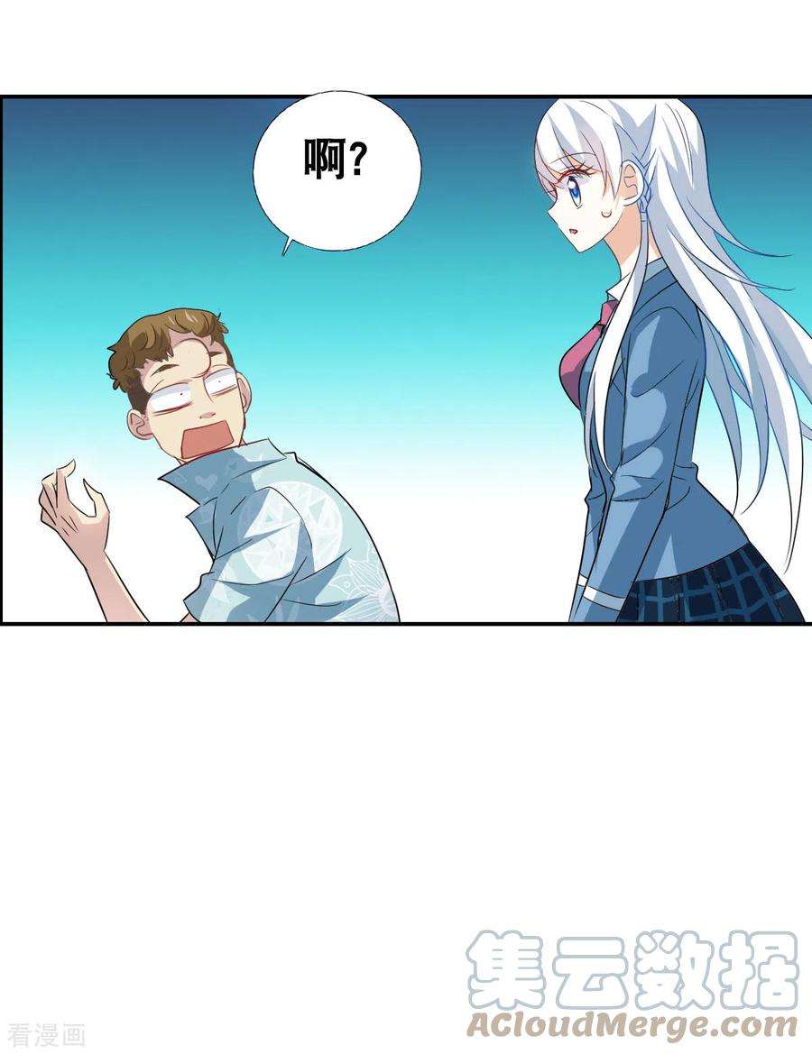 奇怪的苏夕2季第47话 重返校园4