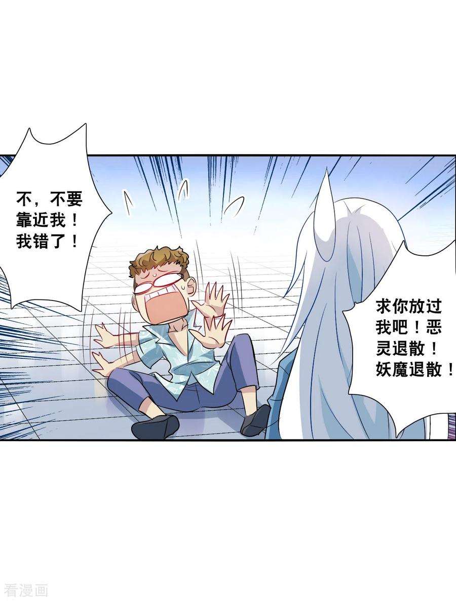 奇怪的苏夕2季第47话 重返校园4