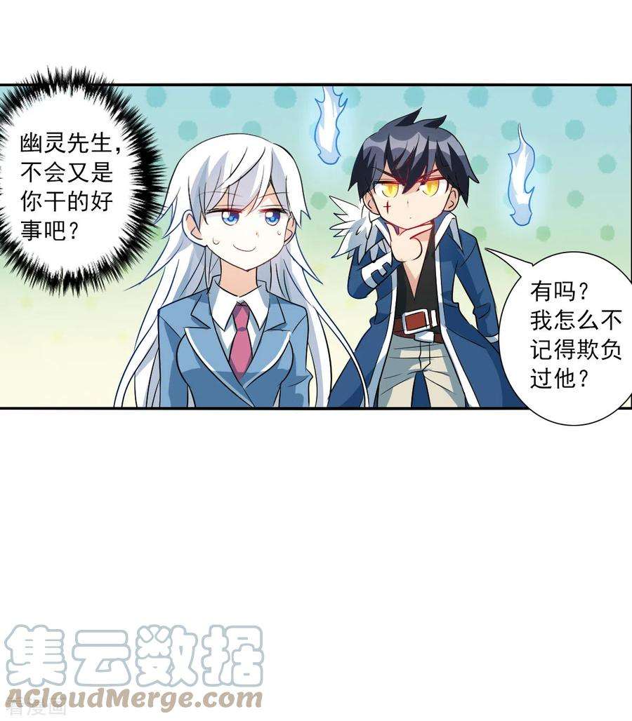 奇怪的苏夕2季第47话 重返校园4