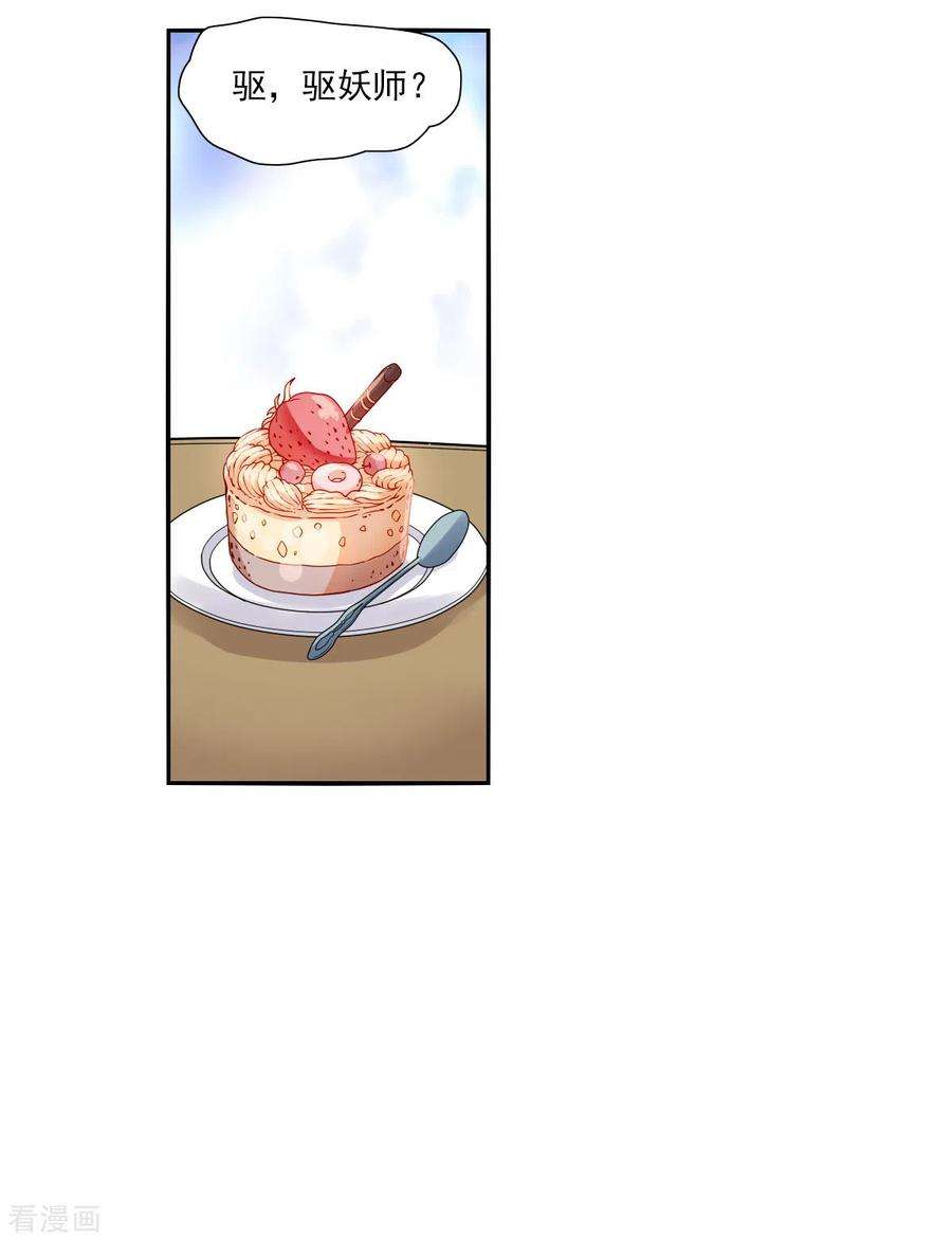 奇怪的苏夕2季第47话 重返校园4