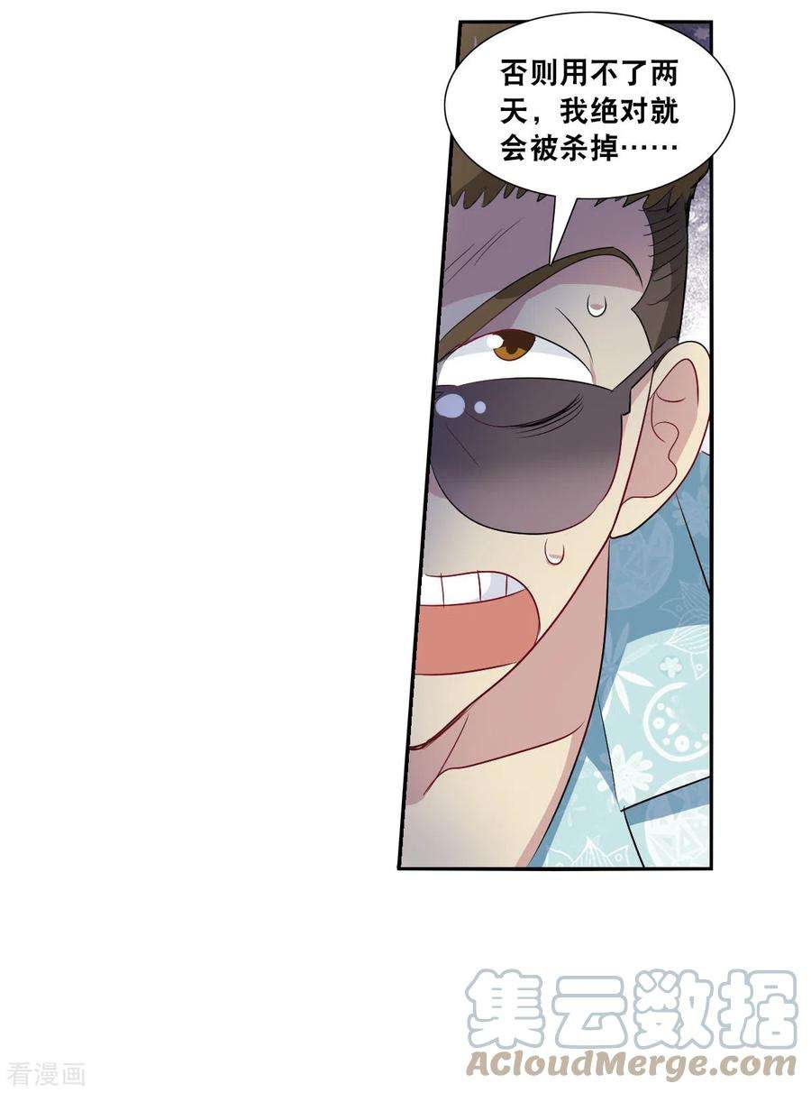 奇怪的苏夕2季第47话 重返校园4