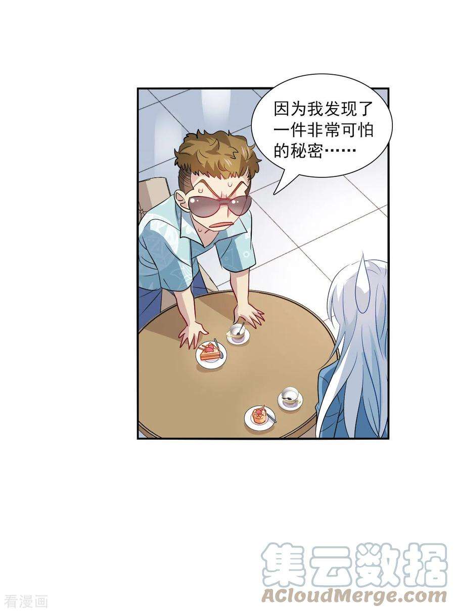 奇怪的苏夕2季第47话 重返校园4