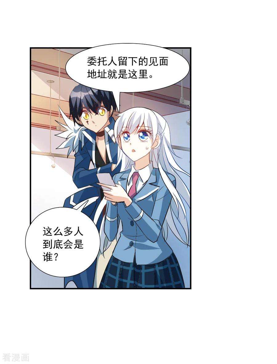 奇怪的苏夕2季第47话 重返校园4