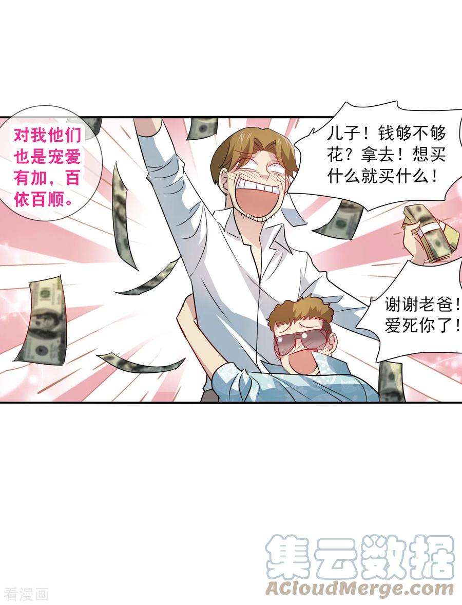 奇怪的苏夕2季第47话 重返校园4