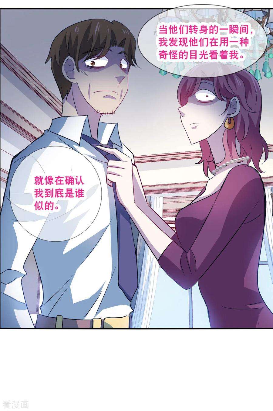 奇怪的苏夕2季第47话 重返校园4