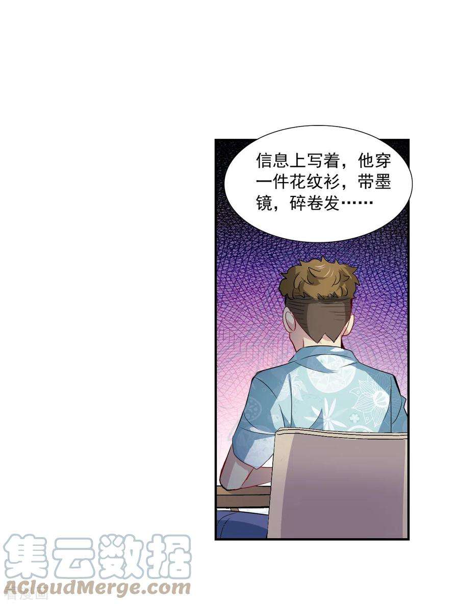 奇怪的苏夕2季第47话 重返校园4