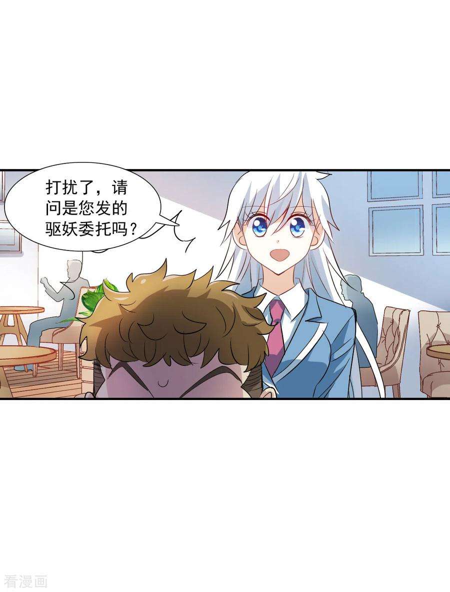 奇怪的苏夕2季第47话 重返校园4