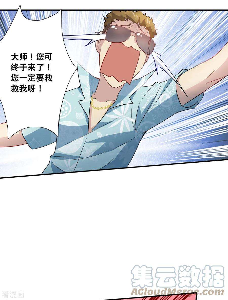 奇怪的苏夕2季第47话 重返校园4