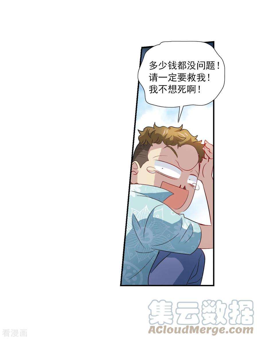 奇怪的苏夕2季第47话 重返校园4
