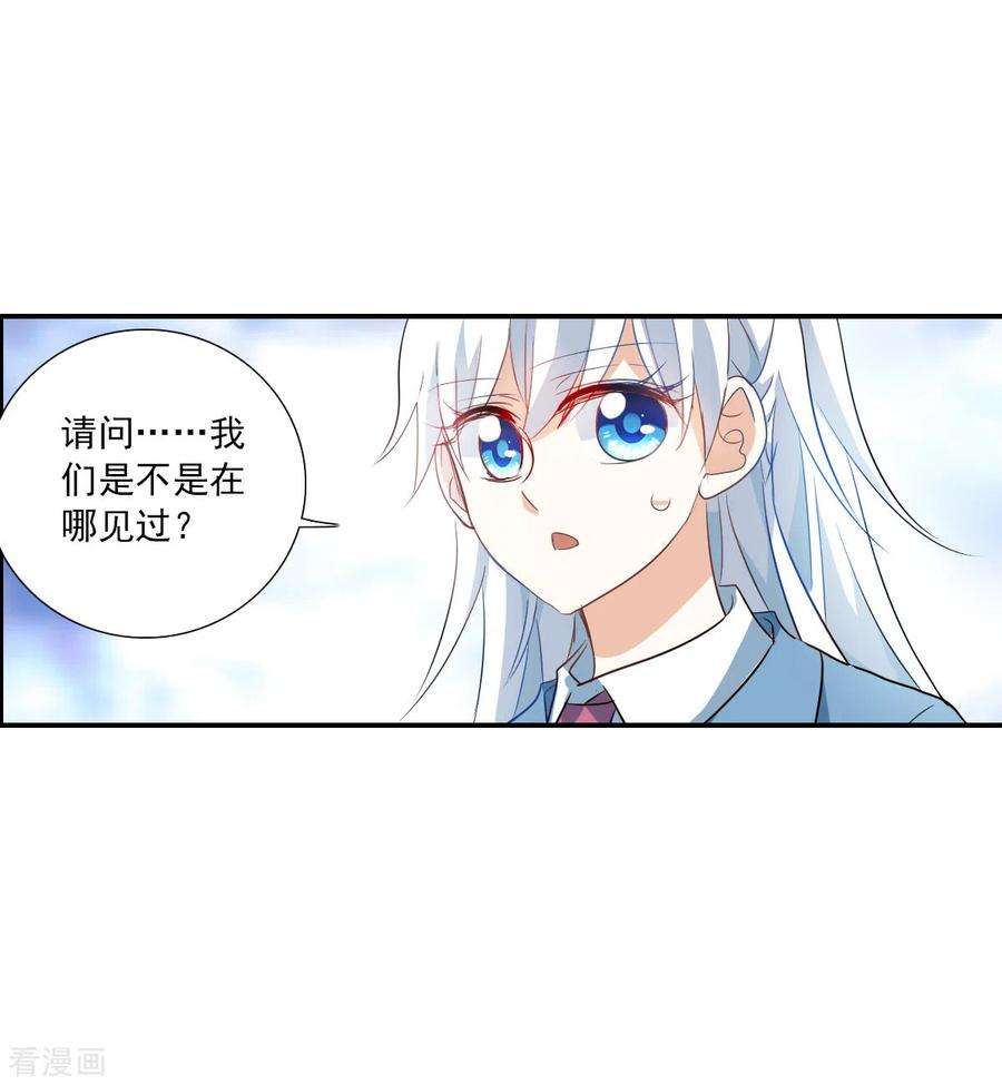 奇怪的苏夕2季第47话 重返校园4