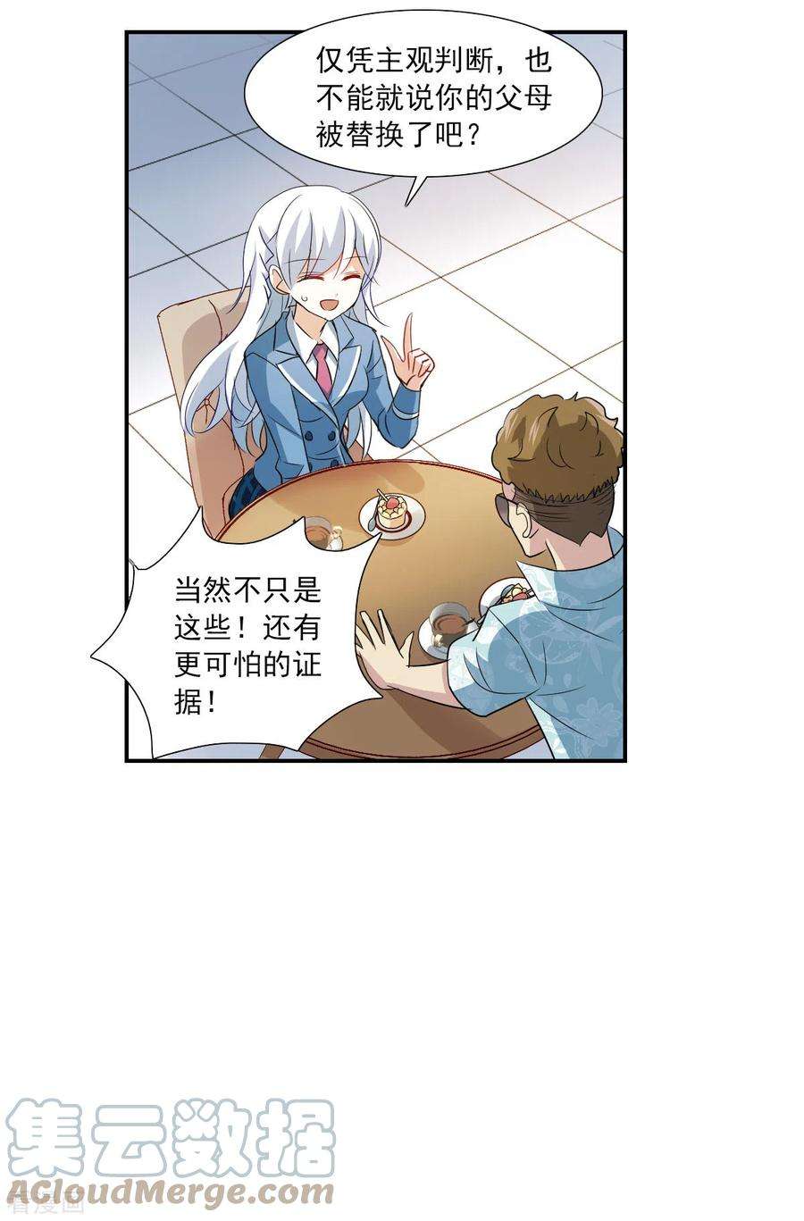 奇怪的苏夕2季第48话 灵异事件1