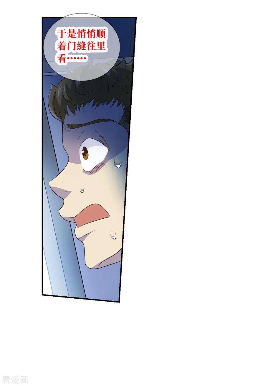 奇怪的苏夕2季第48话 灵异事件1