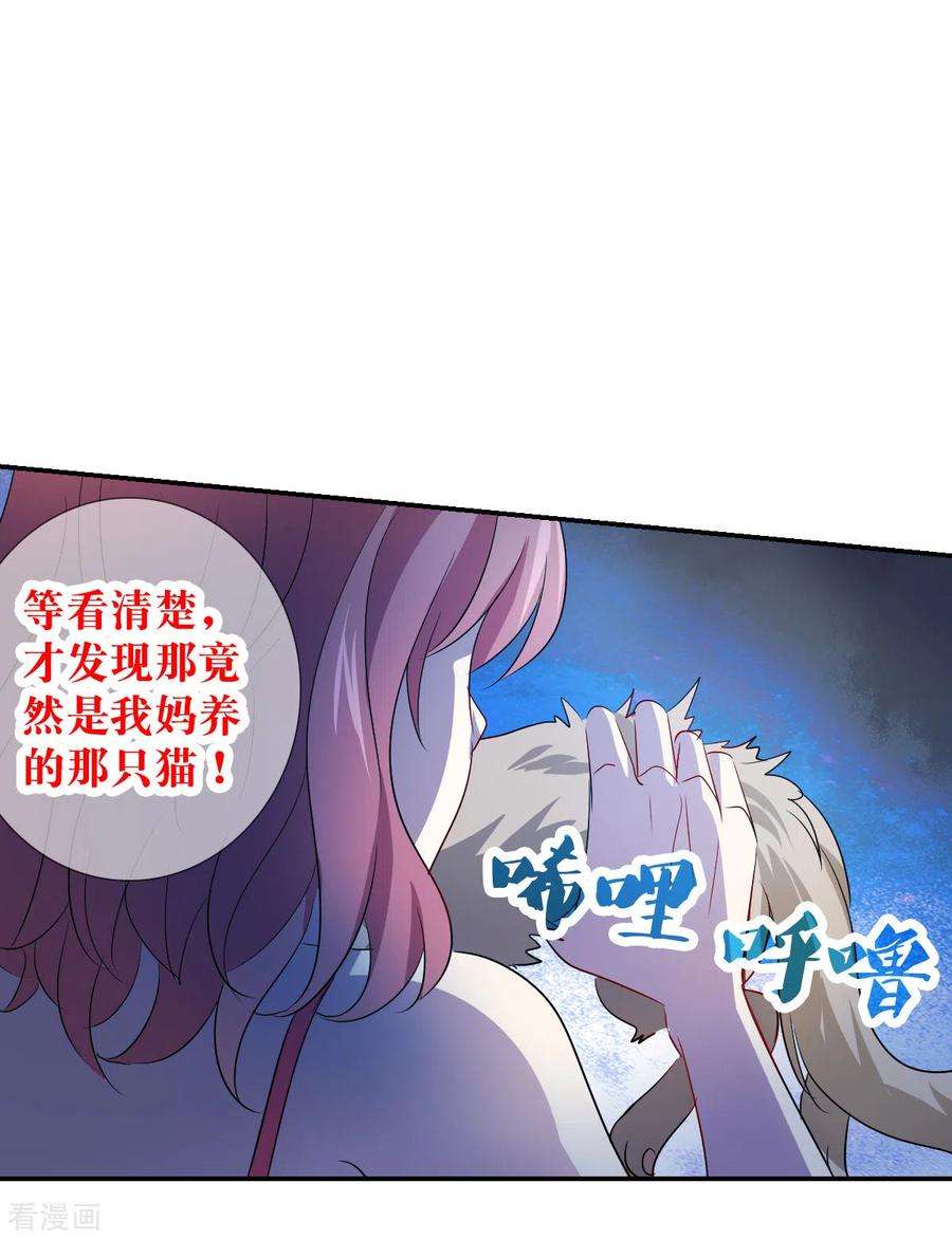 奇怪的苏夕2季第48话 灵异事件1