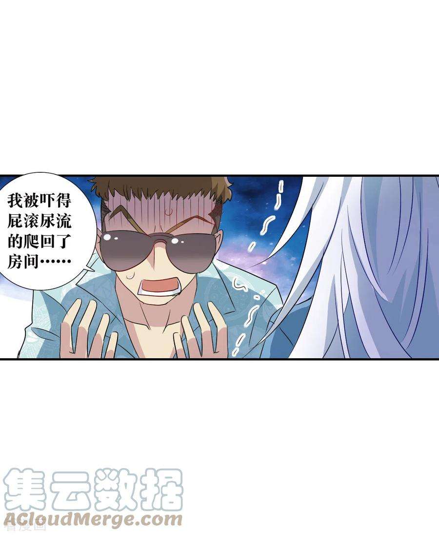 奇怪的苏夕2季第48话 灵异事件1