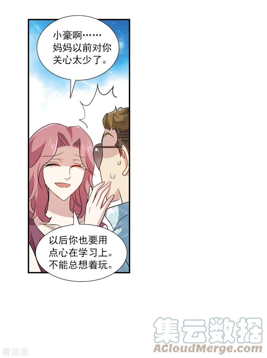 奇怪的苏夕2季第48话 灵异事件1