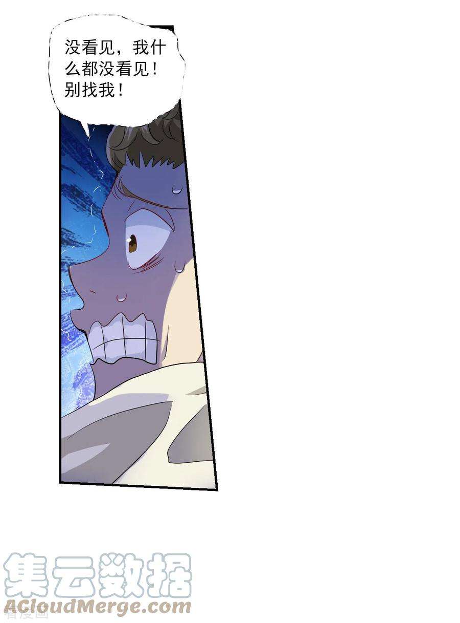 奇怪的苏夕2季第48话 灵异事件1