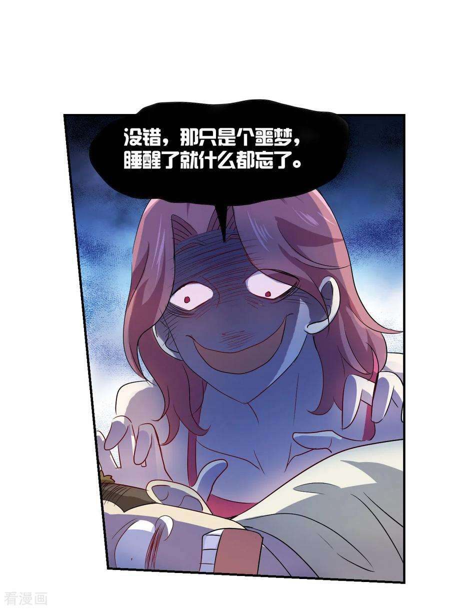 奇怪的苏夕2季第48话 灵异事件1