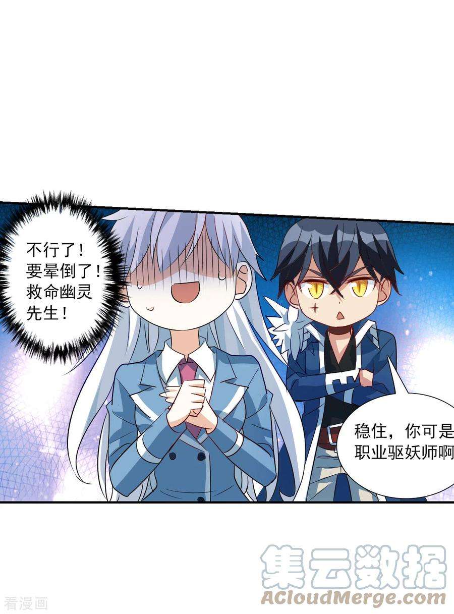 奇怪的苏夕2季第48话 灵异事件1