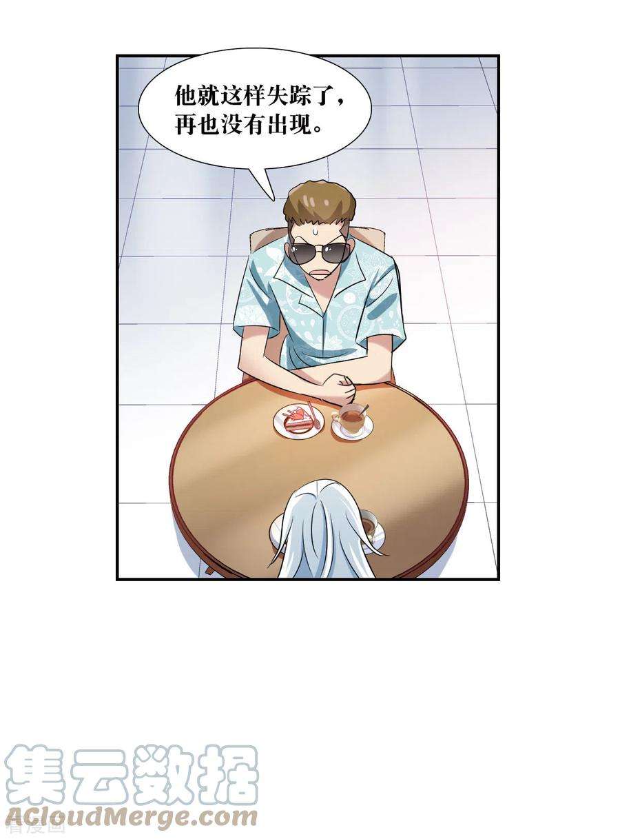 奇怪的苏夕2季第48话 灵异事件1