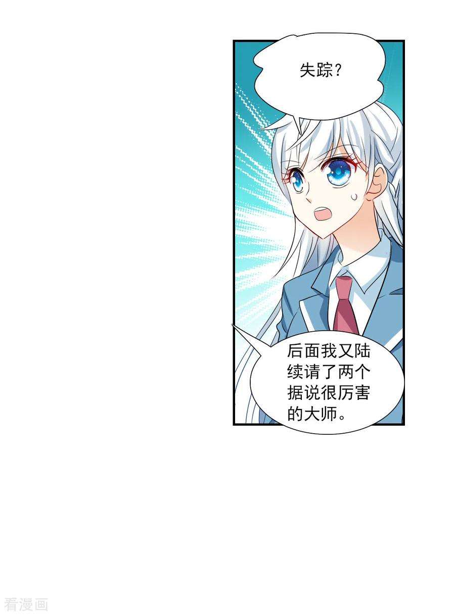 奇怪的苏夕2季第48话 灵异事件1