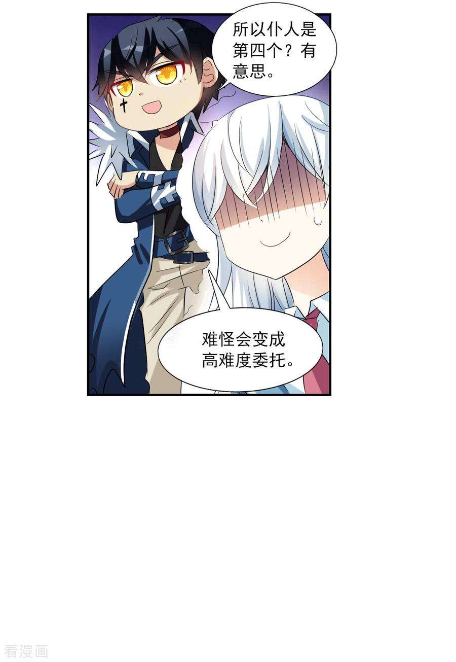 奇怪的苏夕2季第48话 灵异事件1