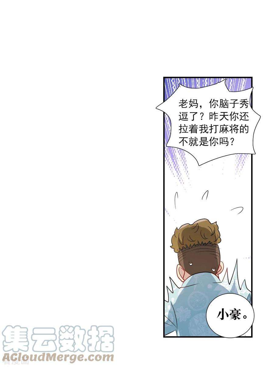 奇怪的苏夕2季第48话 灵异事件1