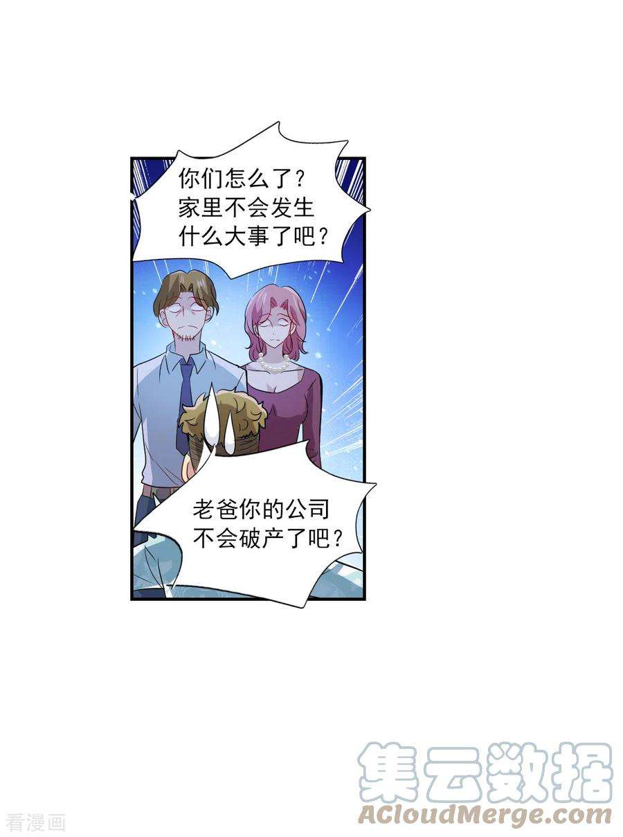 奇怪的苏夕2季第48话 灵异事件1