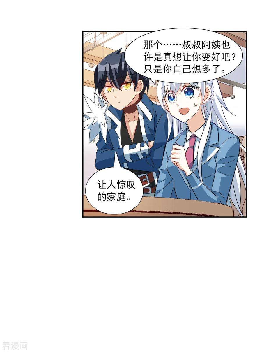 奇怪的苏夕2季第48话 灵异事件1