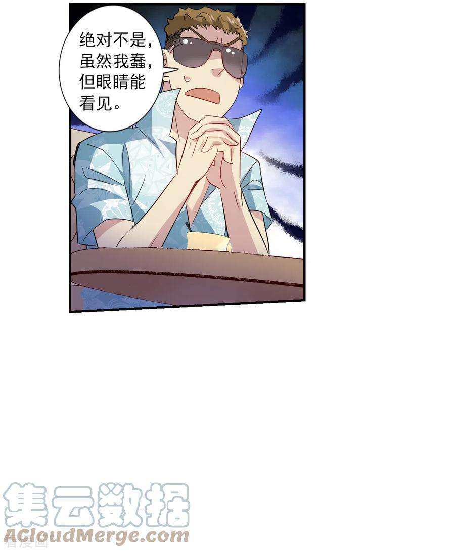 奇怪的苏夕2季第48话 灵异事件1