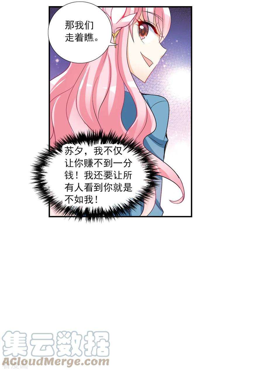 奇怪的苏夕2季第49话 灵异事件2