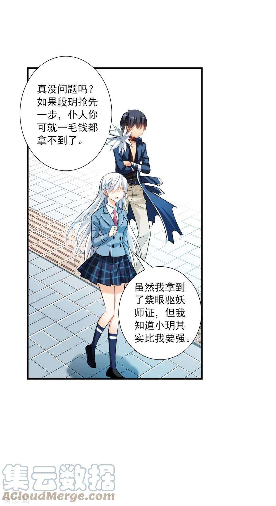 奇怪的苏夕2季第49话 灵异事件2
