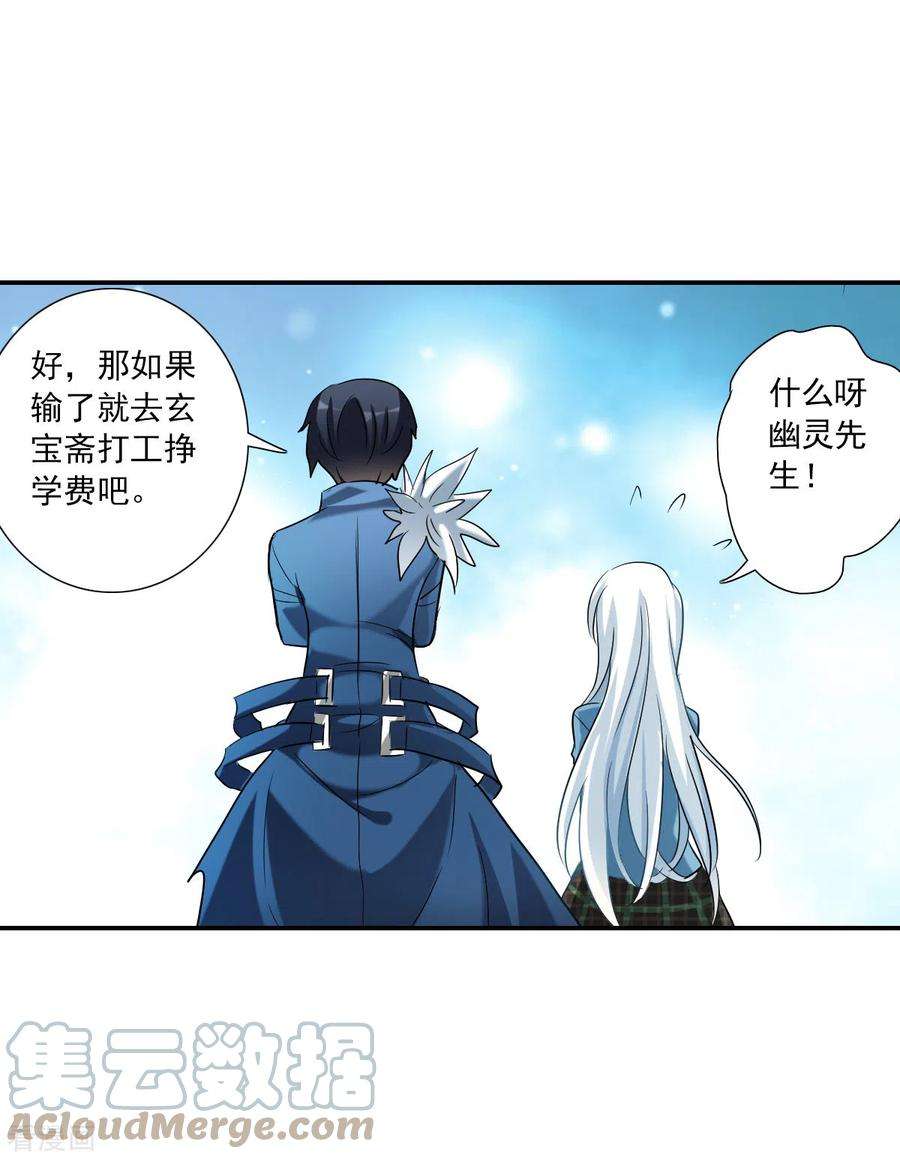奇怪的苏夕2季第49话 灵异事件2