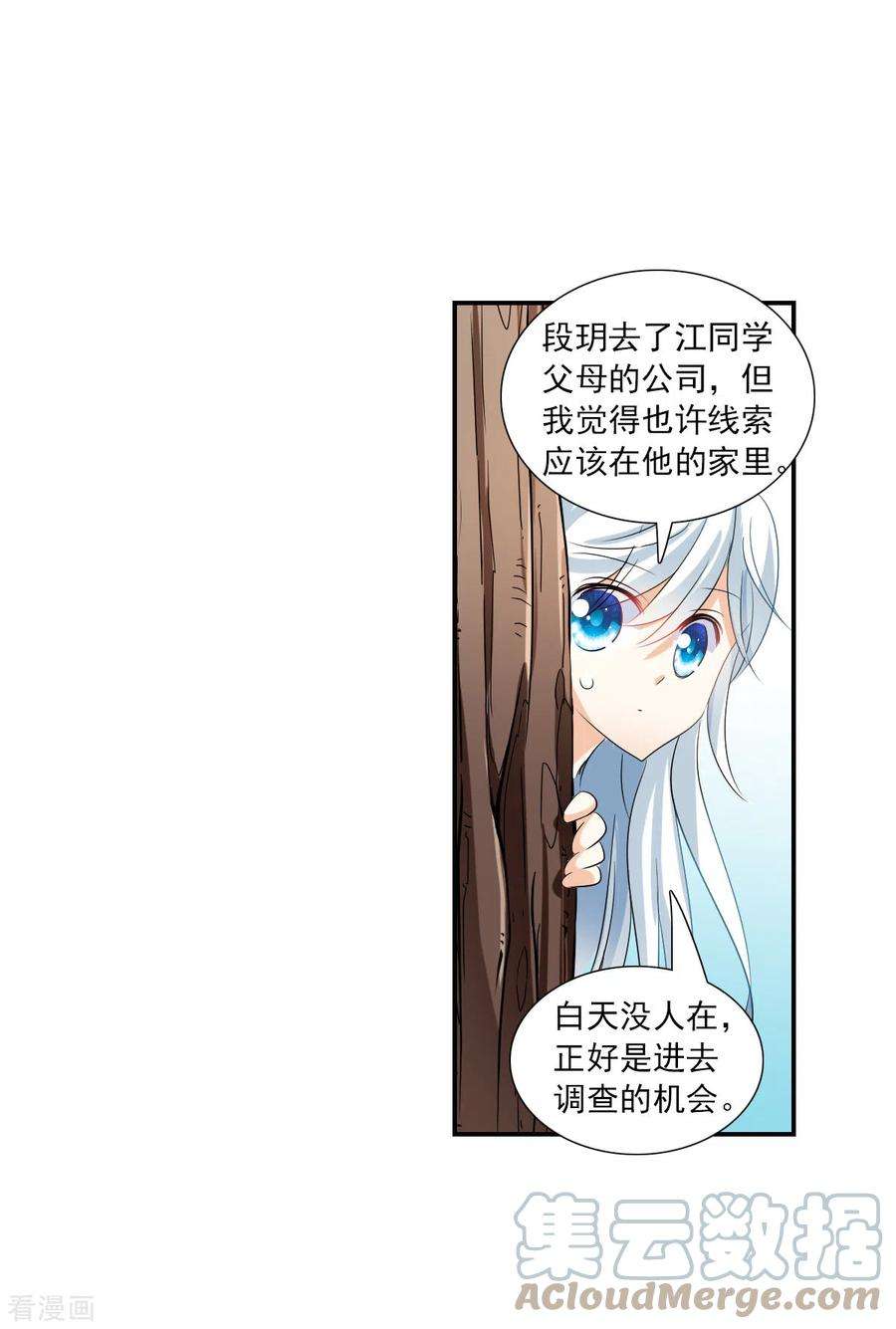 奇怪的苏夕2季第49话 灵异事件2
