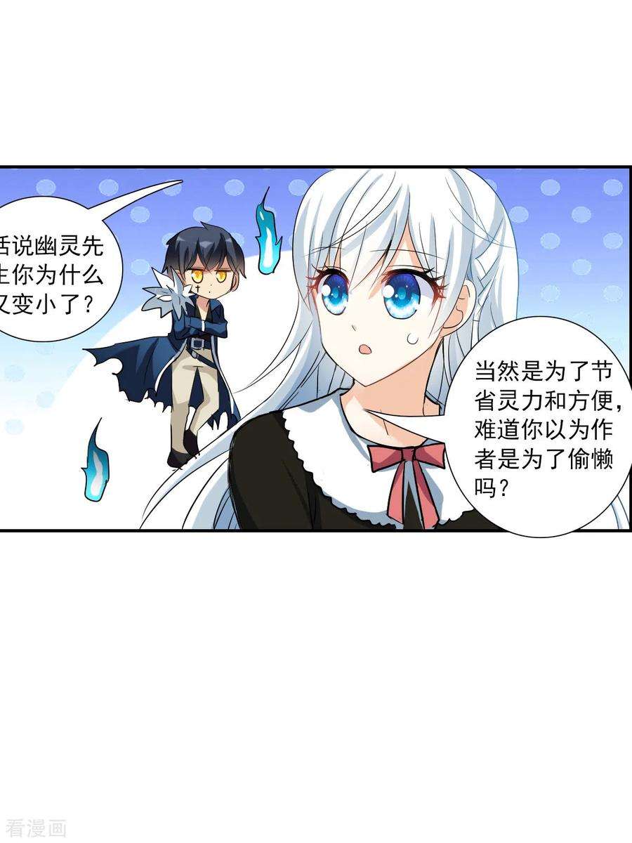 奇怪的苏夕2季第49话 灵异事件2