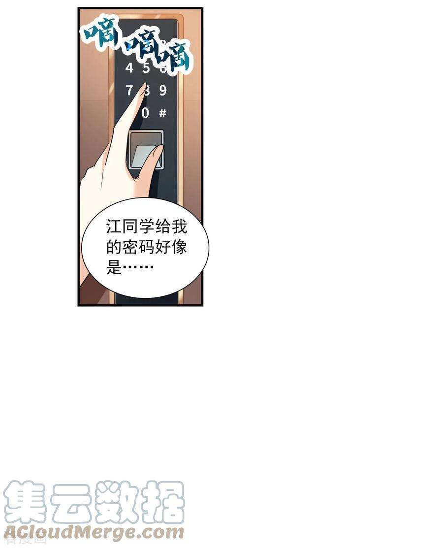 奇怪的苏夕2季第49话 灵异事件2