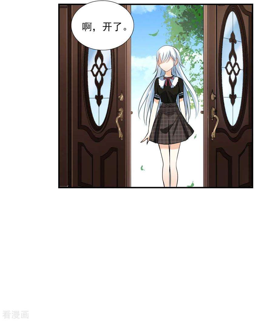 奇怪的苏夕2季第49话 灵异事件2