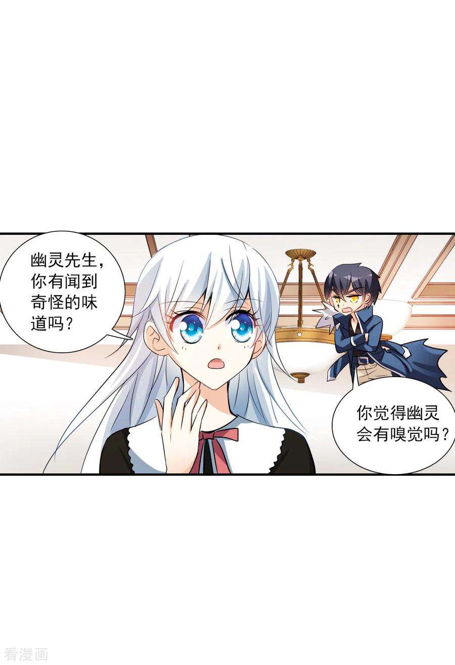 奇怪的苏夕2季第49话 灵异事件2