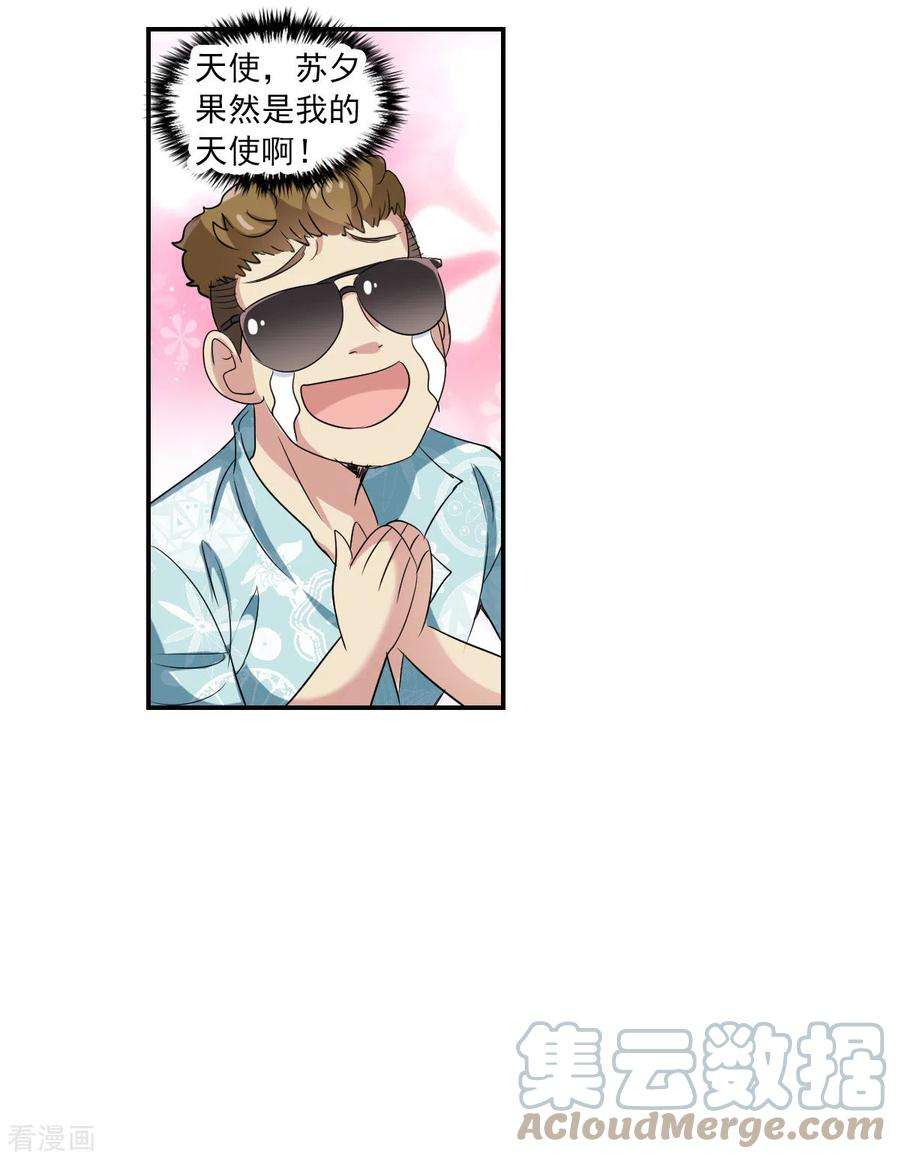 奇怪的苏夕2季第49话 灵异事件2