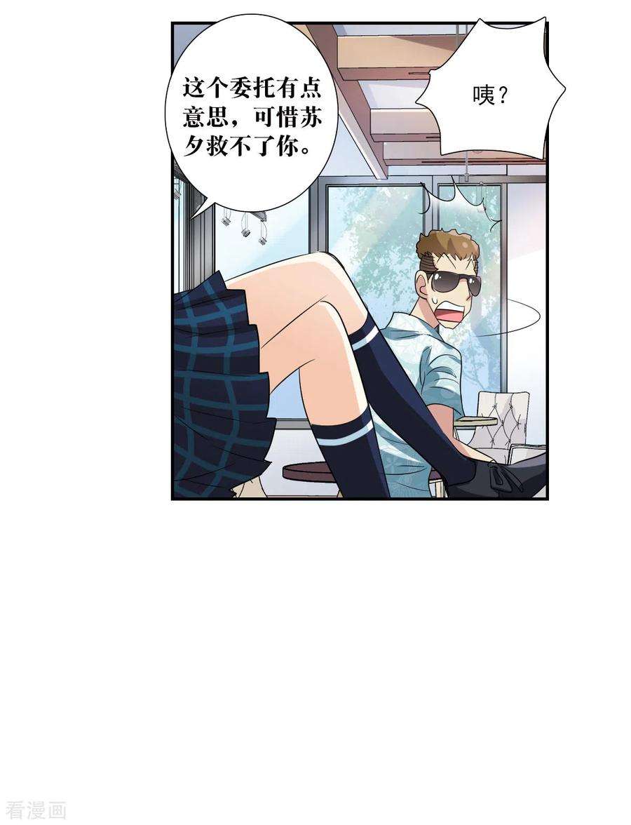 奇怪的苏夕2季第49话 灵异事件2