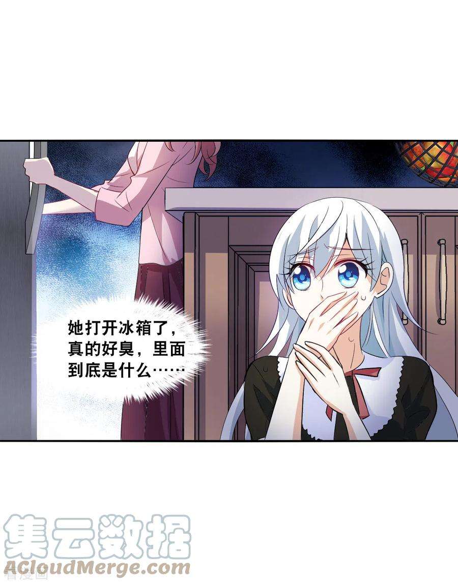 奇怪的苏夕2季第50话 灵异事件3