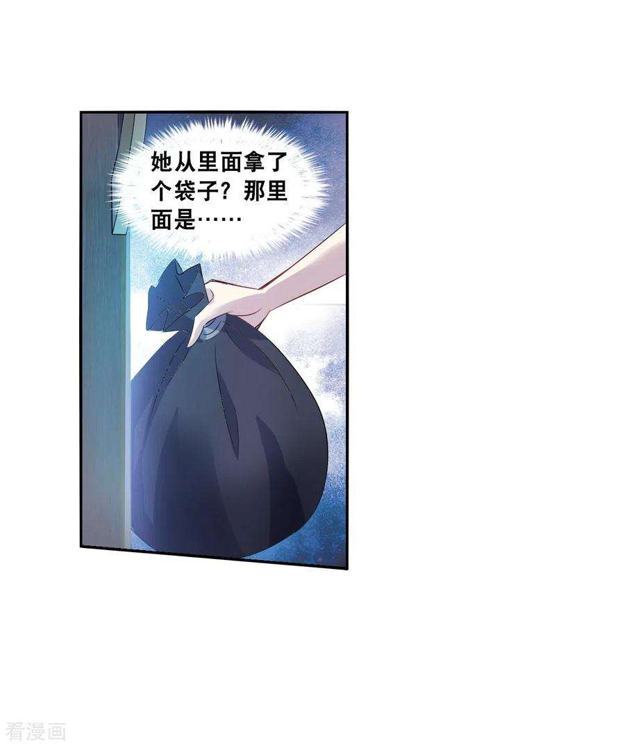 奇怪的苏夕2季第50话 灵异事件3