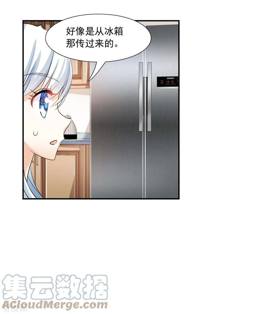 奇怪的苏夕2季第50话 灵异事件3