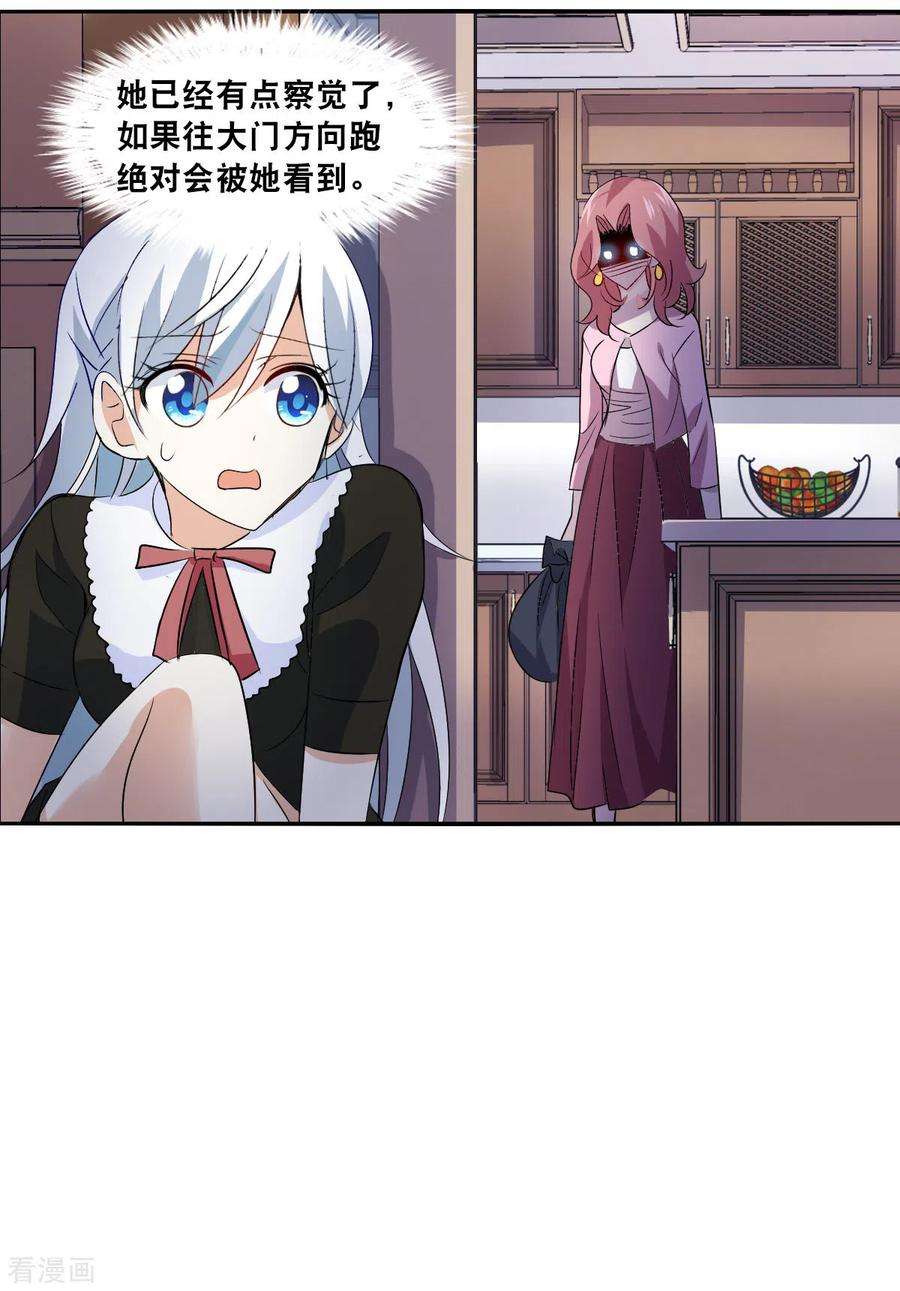 奇怪的苏夕2季第50话 灵异事件3