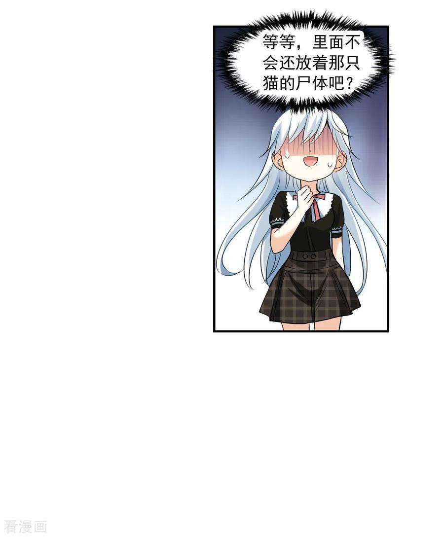 奇怪的苏夕2季第50话 灵异事件3