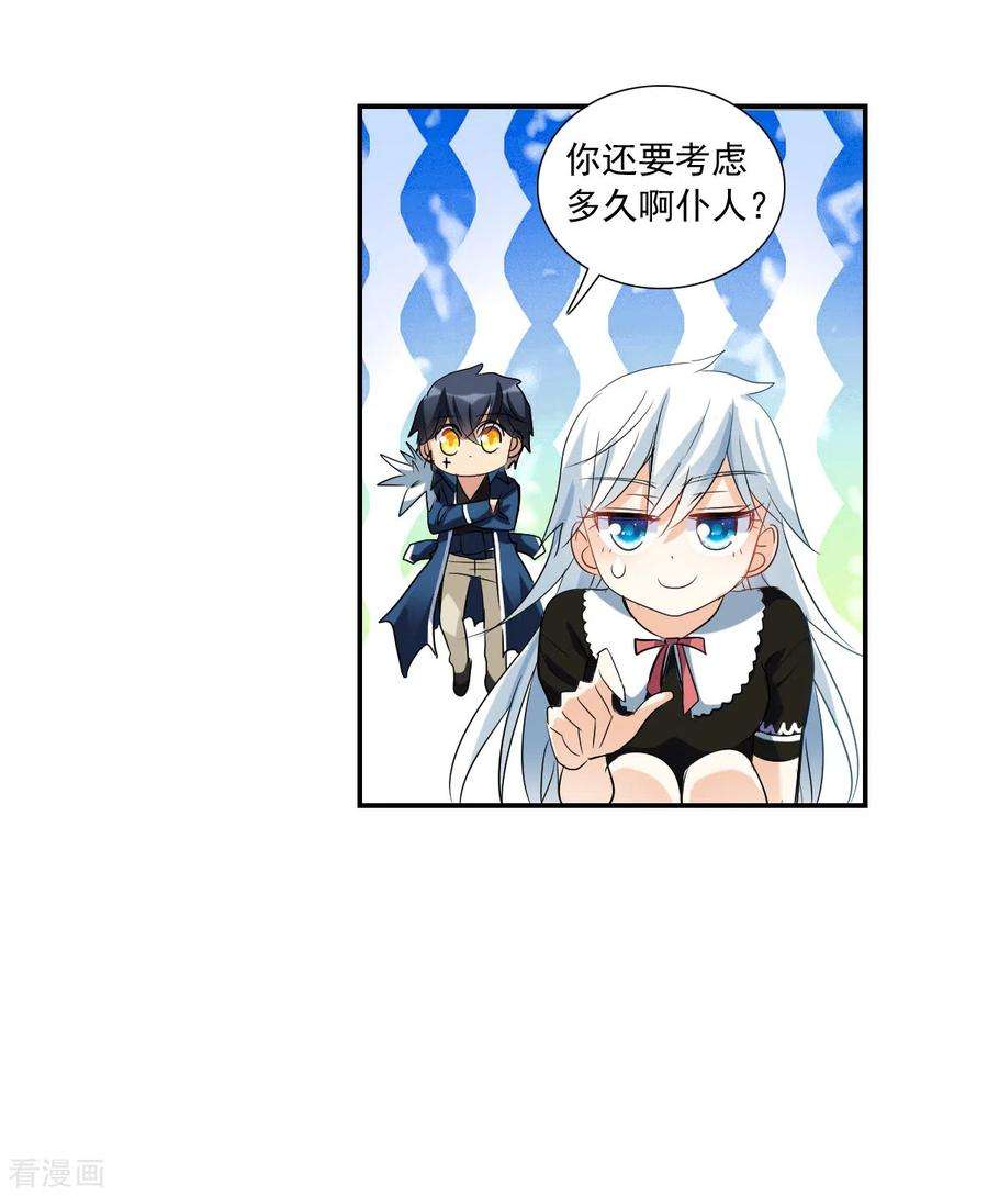 奇怪的苏夕2季第50话 灵异事件3