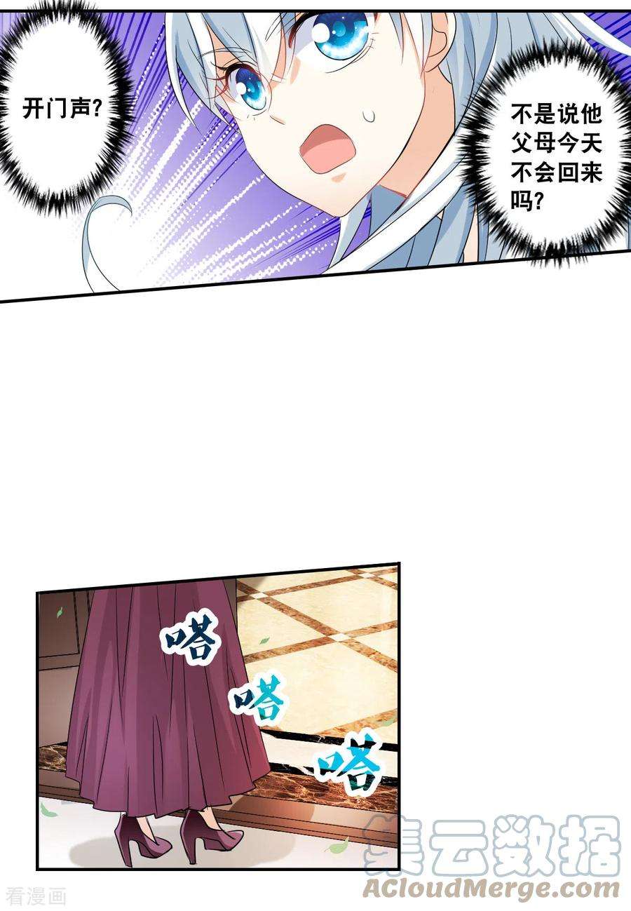 奇怪的苏夕2季第50话 灵异事件3